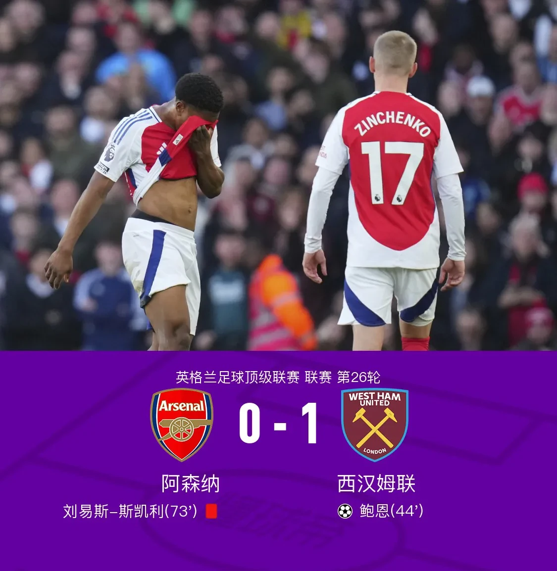 皇马尴尬败给利物浦,欧冠末路山河