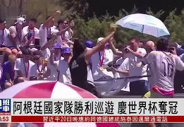 包含荷兰国家队迎来胜利,球迷欢呼喜悦的词条 包含荷兰国家队迎来胜利,球迷欢呼喜悦的词条